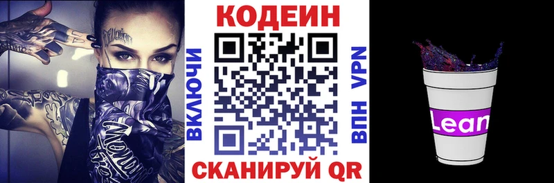 Кодеин Purple Drank  наркошоп  Грайворон 
