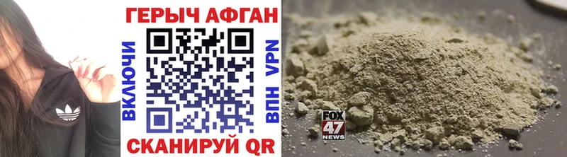 Героин хмурый  где найти   Грайворон 