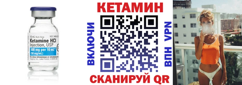 КЕТАМИН ketamine  Грайворон 