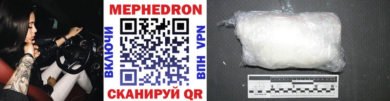 Мефедрон кристаллы Грайворон