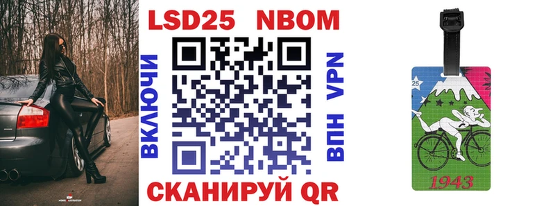 Марки N-bome 1,8мг  Грайворон 